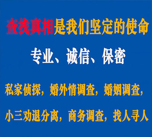 关于大连诚信调查事务所